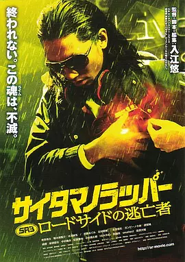 新妻黄泉第一集剧情