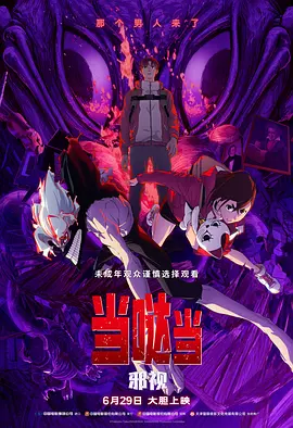 国产欧美二区