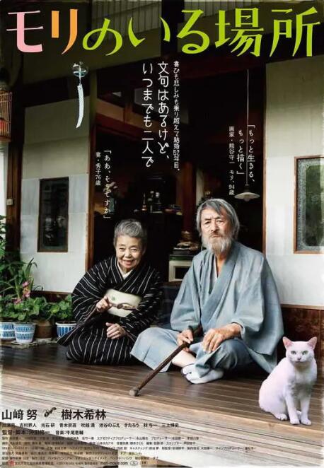 丈夫的残暴