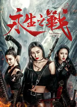 久久三级中文