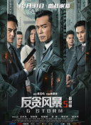 强烈诱惑