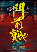 chinese4p交换聚会