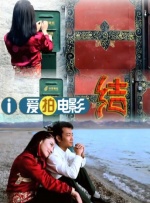 《幸福花园》动漫双男主