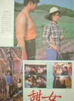 雷电将军和丘丘人生孩子