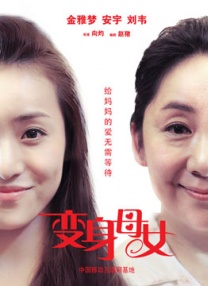 姐姐的谎言