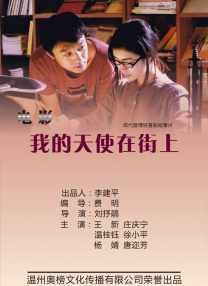 两种味道的小姐
