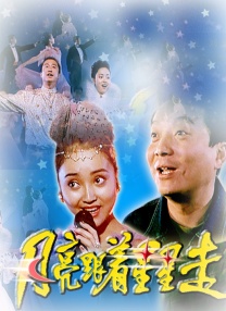 桥矿电影