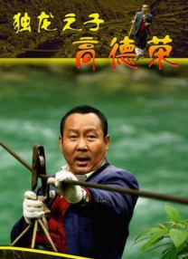 她的下身