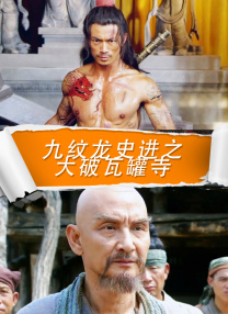 激情四射的夜晚