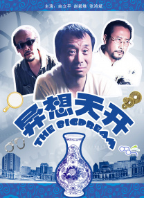 秋欲浓