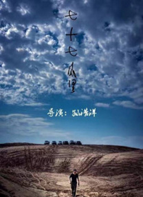 跳跃和乐福鞋漫画