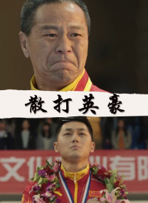 我女朋友的妈妈