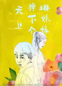 失眠的性爱