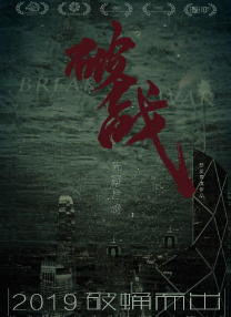 圣僧的巨大