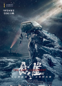 星野光电影