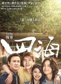 五月婷婷六月激情