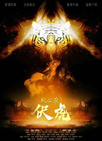 拷问搜查官