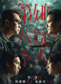 在野党的恋歌