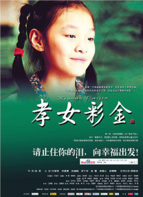 特级西西