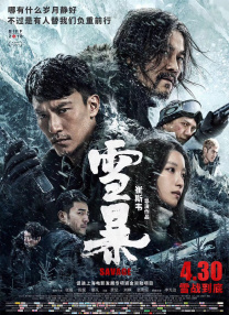 一男一女曰批片