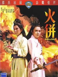 双胞胎姐妹