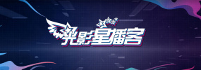 经纪人与新人女演员的路